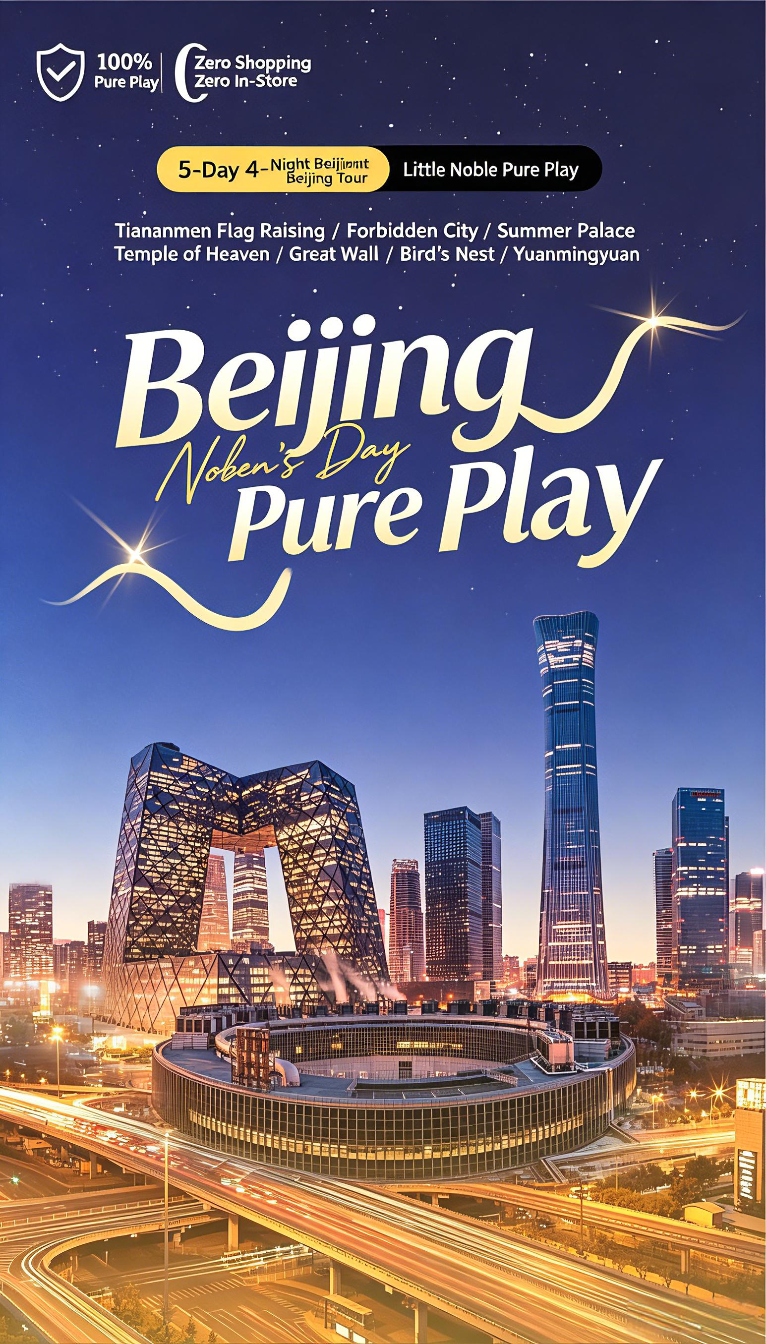 Beijing Aristocrat: 5 Days, 4 Nights